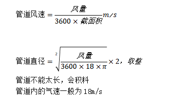 管道计算6.png